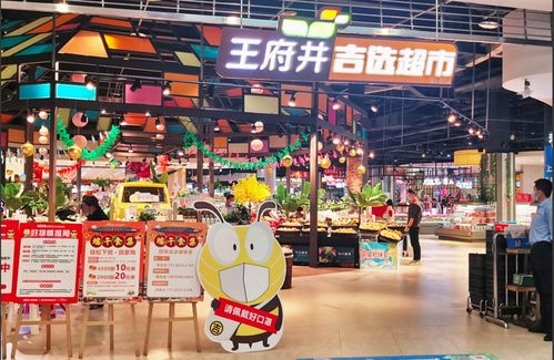 王府井?dāng)y手新伙伴成立第二家超市合資公司，加速布局區(qū)域規(guī)模化發(fā)展與餐飲服務(wù)創(chuàng)新